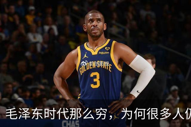 毛泽东时代那么穷，为何很多人仍崇拜毛主席？这位教授讲得很中肯