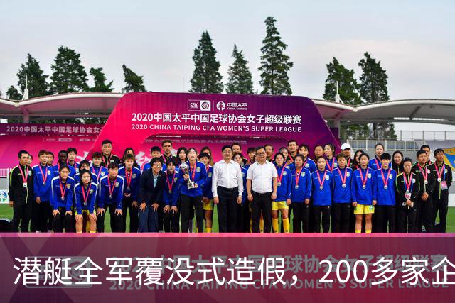 潜艇全军覆没式造假，200多家企业沦陷，道歉成遮羞布