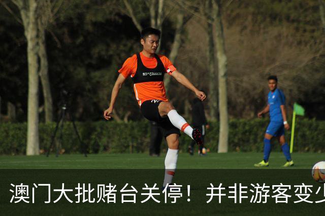 澳门大批赌台关停！并非游客变少，网传“算法割玩家”真相揭开