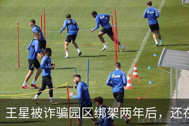 王星被诈骗园区绑架两年后，还在被中国网贷平台敲骨吸髓