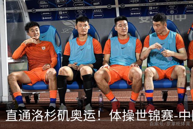 直通洛杉矶奥运！体操世锦赛-中国男团摘铜 日本夺金