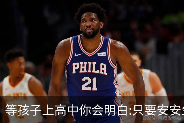 等孩子上高中你会明白:只要安安生生念满三年成绩其实没那么重要