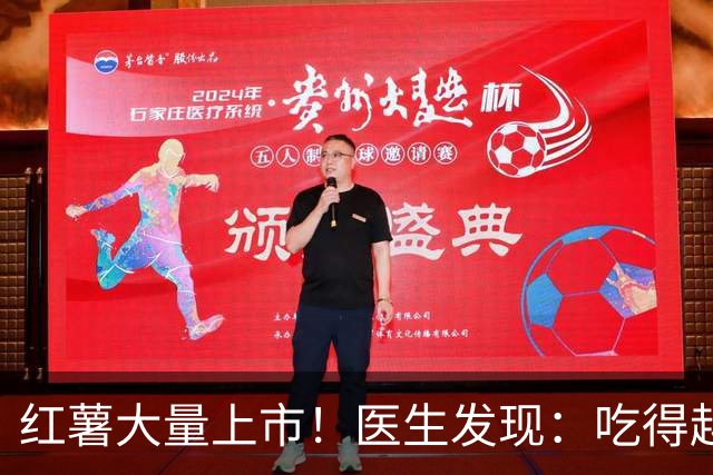 红薯大量上市！医生发现：吃得越多，糖尿病人寿命或越长？真假