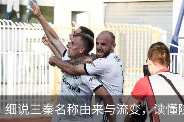 细说三秦名称由来与流变，读懂陕北、关中、陕南的地域特色！