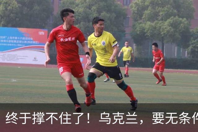 终于撑不住了！乌克兰，要无条件停火了？