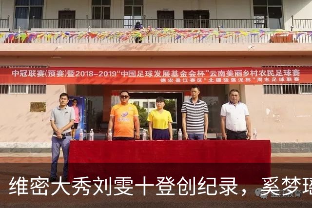 维密大秀刘雯十登创纪录，奚梦瑶8年携鎏金翅膀回归，何猷君赞她是家族骄傲