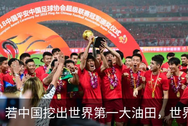 若中国挖出世界第一大油田，世界格局或将改写！复兴之路谁能挡？
