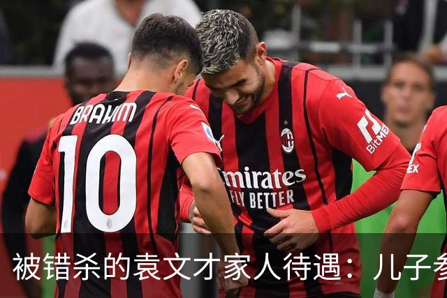 被错杀的袁文才家人待遇：儿子参加开国大典，每个月补贴8元