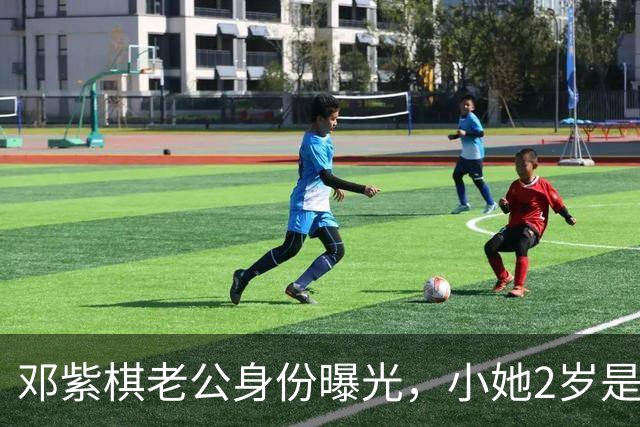 邓紫棋老公身份曝光，小她2岁是香港富三代，与关之琳关系不一般
