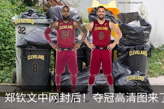 郑钦文中网封后！夺冠高清图来了