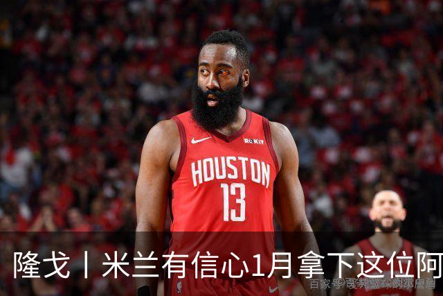 隆戈丨米兰有信心1月拿下这位阿莫林爱将