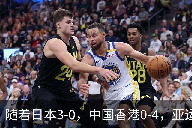 随着日本3-0，中国香港0-4，亚运男足八强对阵出炉，日本避开国足