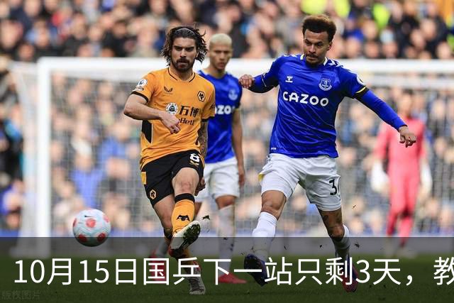 10月15日国乒下一站只剩3天，教练赛前两大调整，球迷做最坏打算