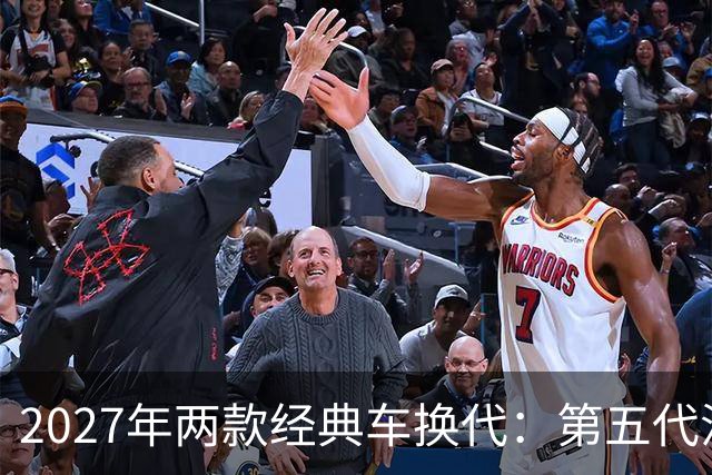 2027年两款经典车换代：第五代汉兰达上6座！“公路之王”再进化