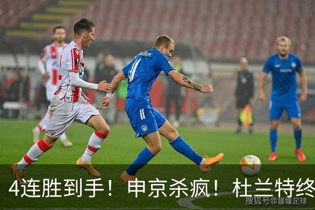 4连胜到手！申京杀疯！杜兰特终于减负！