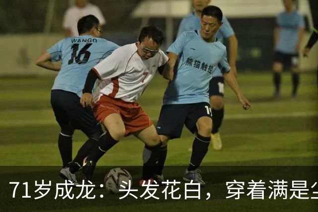 71岁成龙：头发花白，穿着满是尘土的戏服，站在哈萨克斯坦的戈壁滩上
