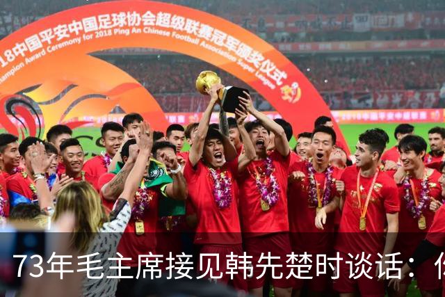 73年毛主席接见韩先楚时谈话：你和许世友对我还是有感情的！