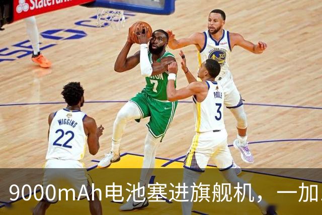 9000mAh电池塞进旗舰机，一加16开启预约
