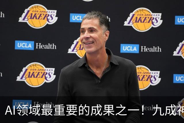 AI领域最重要的成果之一！九成神经元只干一件事，读懂大模型比想的容易