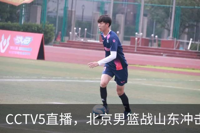 CCTV5直播，北京男篮战山东冲击5连胜，外援水准有差距，班顿为留队努力